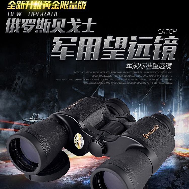 The Begos 20X50 high-power high-definition low-light night vision binoculars for outdoor concerts from Russia Specification image