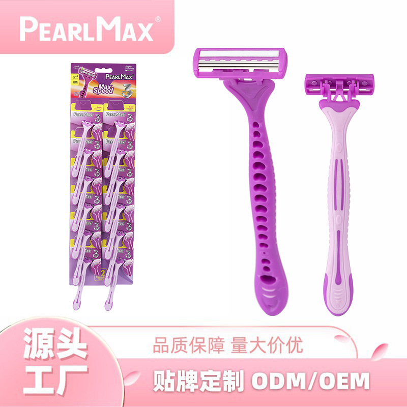 Old-fashioned manual razor Pearl Max Men's three-layer full-body shaving hotel household disposable razor
