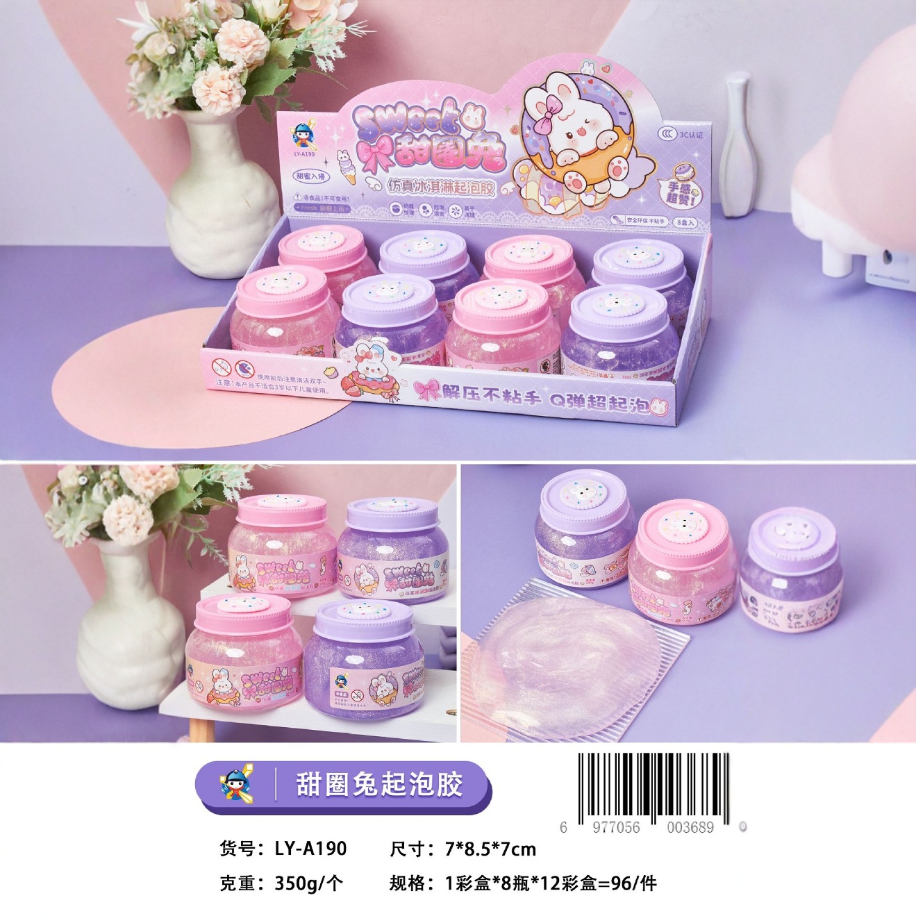 儿童史莱姆起泡胶不粘手高颜值安全高透彩泥解压玩具葡萄紫水晶泥