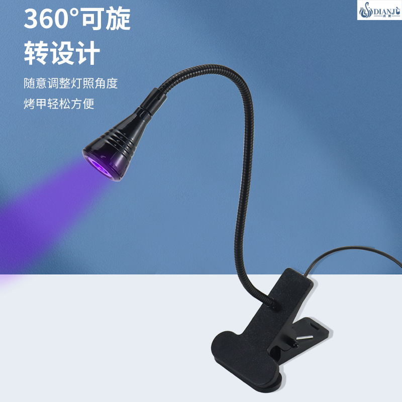 美甲USB夹子美甲速干灯迷你便捷贴甲片灯一字美甲速干灯指甲烤灯