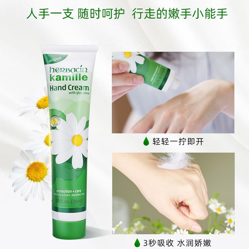 German Chamomile Hand Cream 75ml Chamomile moisturizing and hydrating details Picture