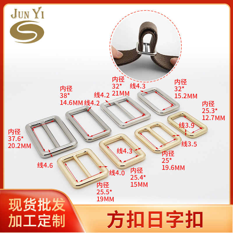 批发合金日字扣金属宠物扣圆线方扣调节扣织带扣包包配件三档扣