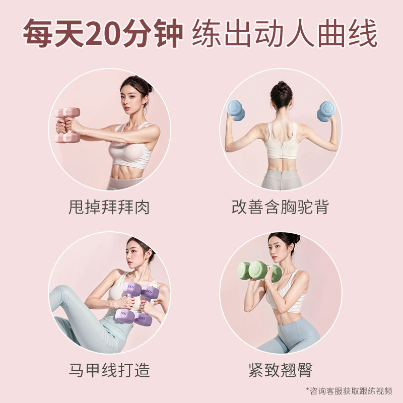 Free shipping of small dumbbells, women's fitness equipment, home children's rubber-coated, men's arm muscle training kettlebell yoga dumbbell sets Item Picture