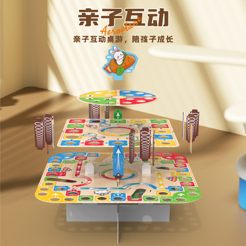 棋牌、桌游玩具实物图