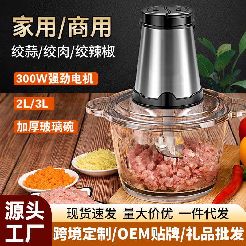 Multi-functional household electric meat grinder, fully automatic stainless steel meat grinder, complementary food mincing, garlic paste cooking, meat mincing machine