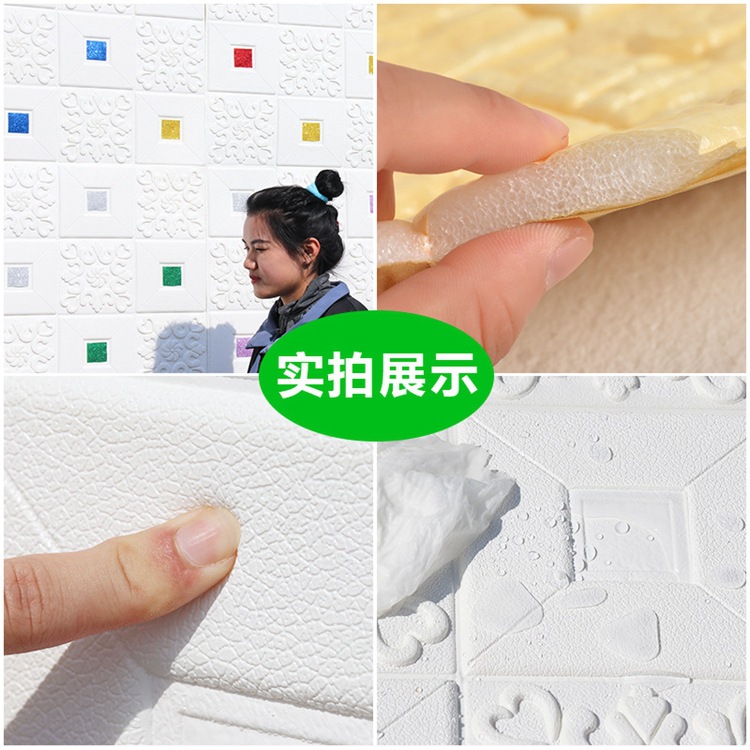 The Manufacturer's New 3D Stereoscopic Wall Sticker Self-Adhesive Foam Decorative Wall Skirt For Children's Rooms In Kindergartens details Picture