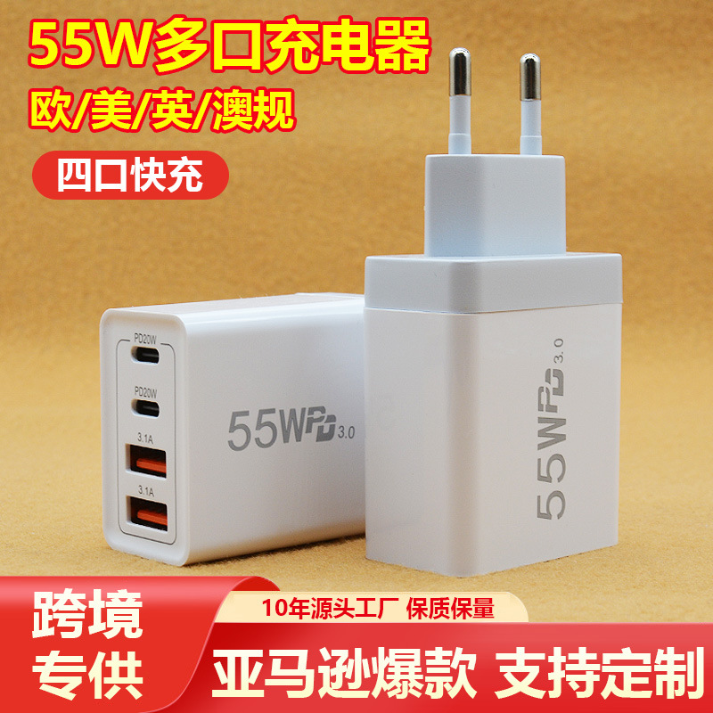 双口充电器适用苹果PD20W手机快充头Type-C美规55W多口usb充电器