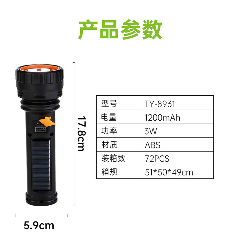LED防爆手电筒实物图