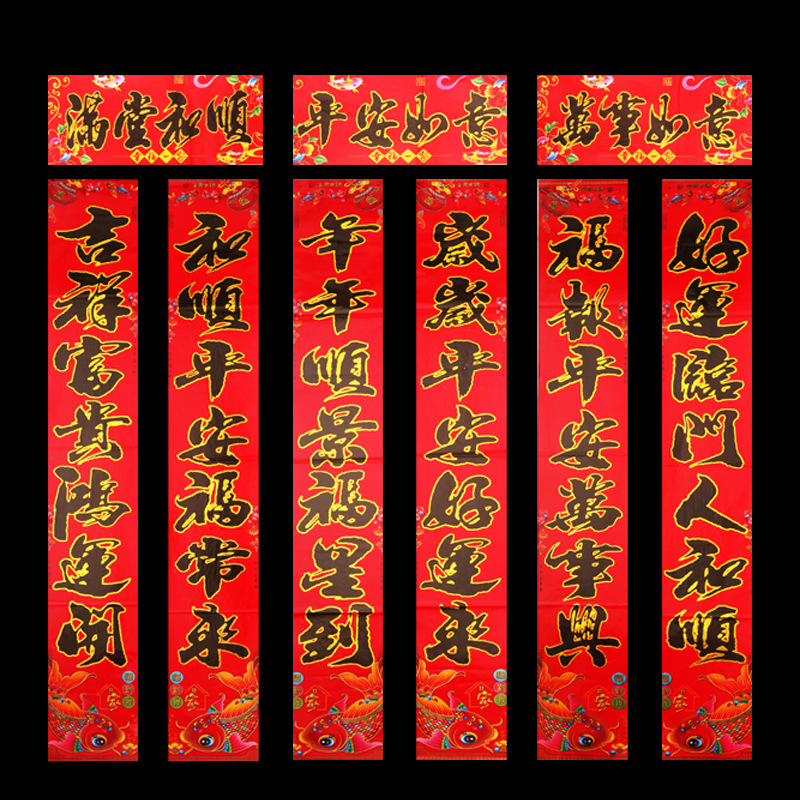 对联/春联/对联春联/春联对联/2026春联对联细节图