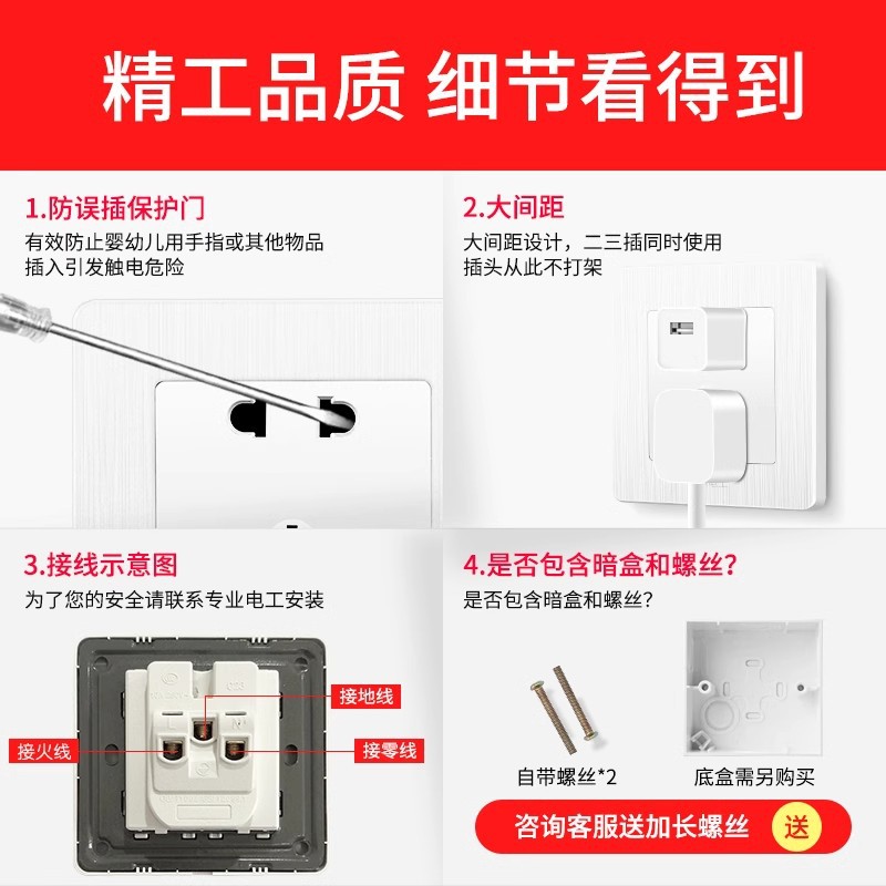 接线插座实物图