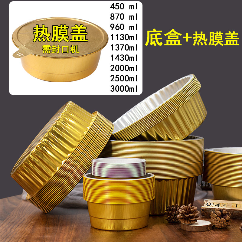 铝箔/锡纸盒/锡箔纸/铝箔密封保鲜袋/锡纸碗产品图
