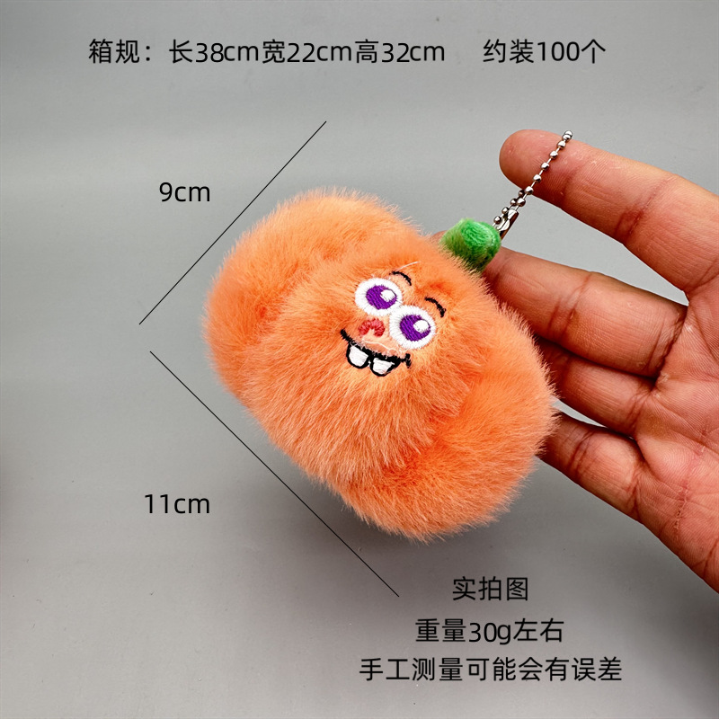 水果毛绒玩具牛油果玩偶抓机娃娃可爱书包钥匙扣挂件胡萝卜小挂链 details Picture