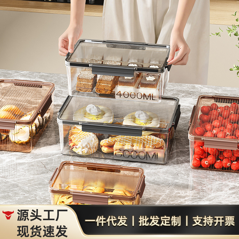 大容量冰箱收纳盒食品级厨房水果蔬菜保鲜盒咸菜罐泡椒鸡爪密封盒