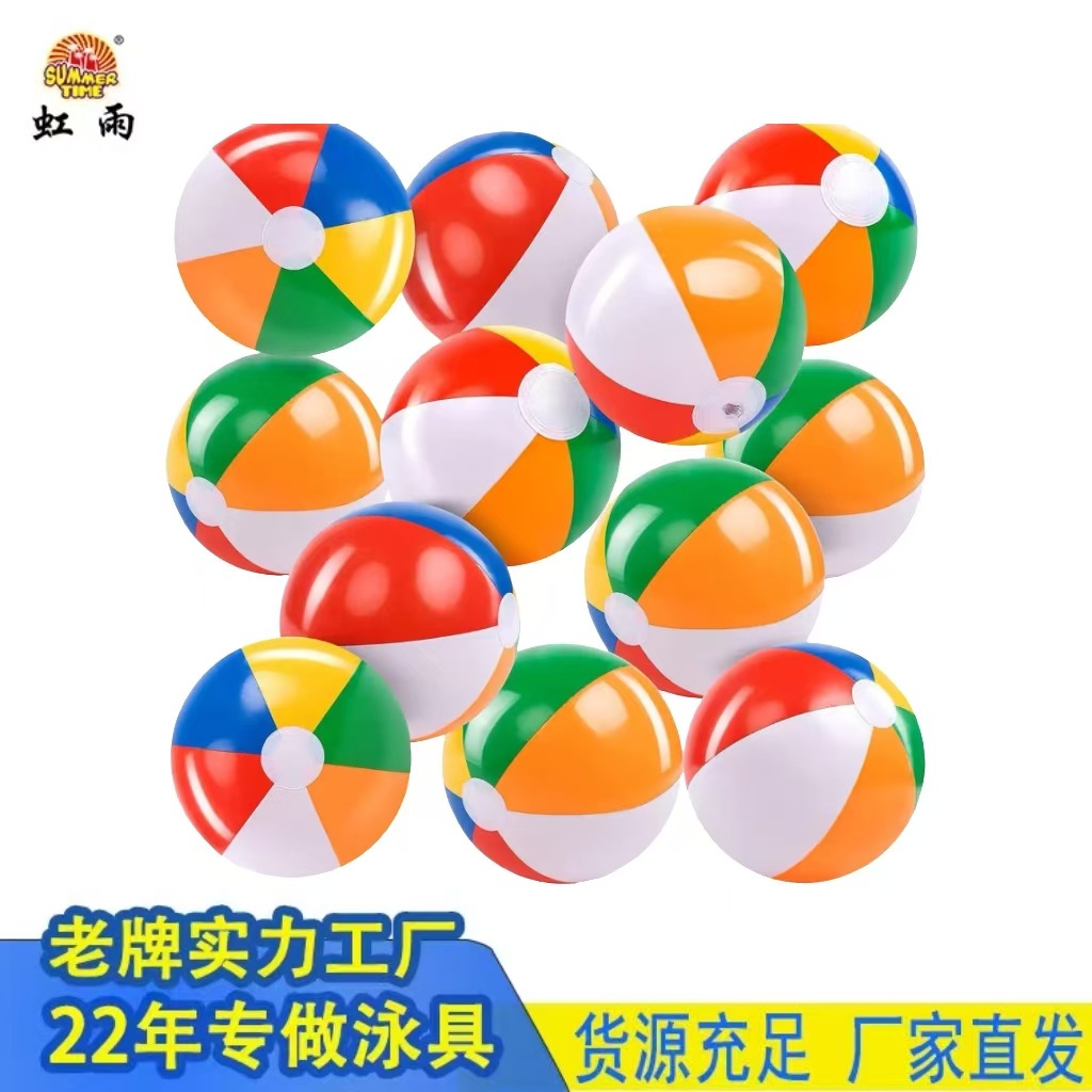 现货批发PVC彩色彩球戏水玩具拍照道具 充气沙滩球