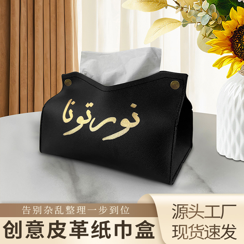 纸巾/纸巾盒/皮革纸巾盒/纸巾置物架/tagi白底实物图