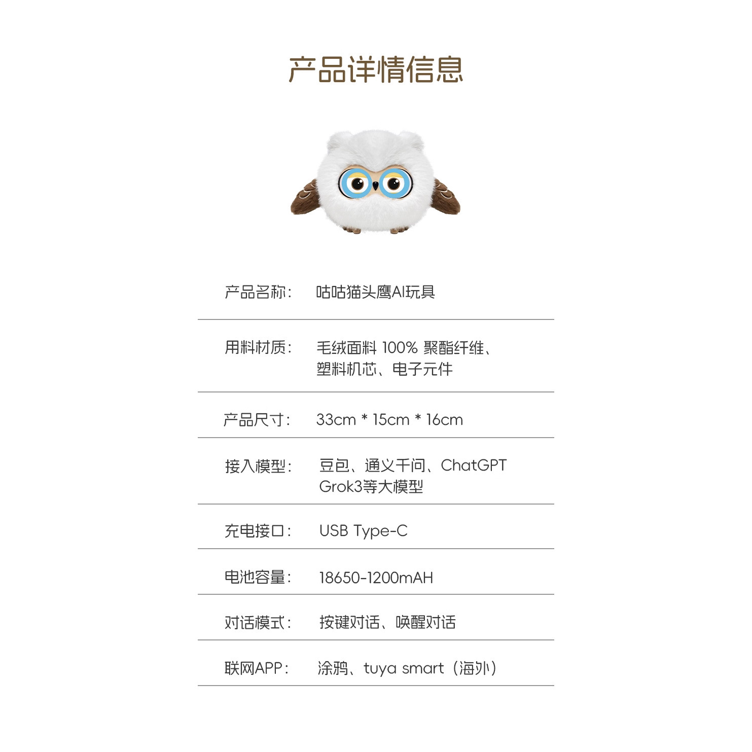 毛绒玩具/玩偶/潮流玩具/批发毛绒玩具/定制毛绒玩具产品图