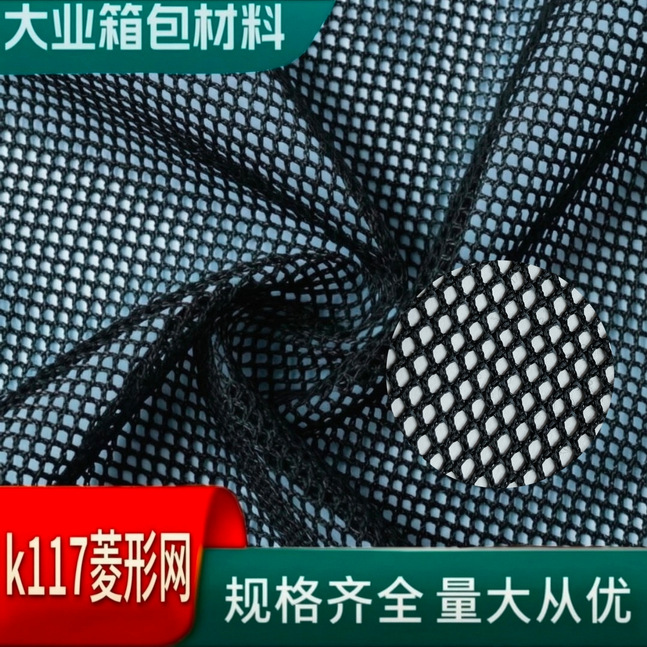 Poliéster transpirable disipación de calor k117 diamante malla superior sportswear revestimiento silla de oficina asiento de coche tela daiye material de equipaje