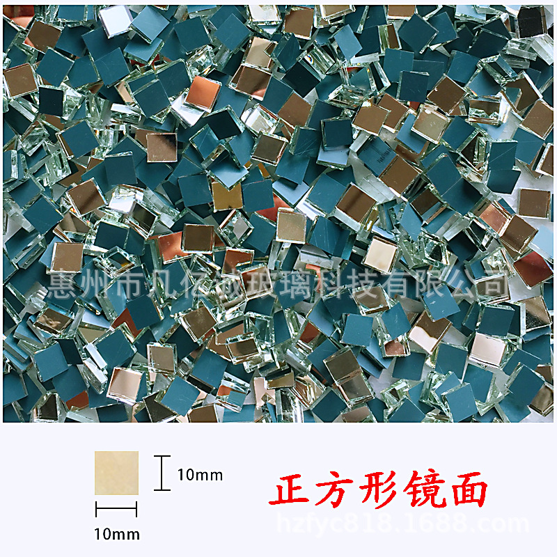 1CM正方形镜面玻璃马赛克 DIY透明彩色玻璃马赛克 几何形玻璃片