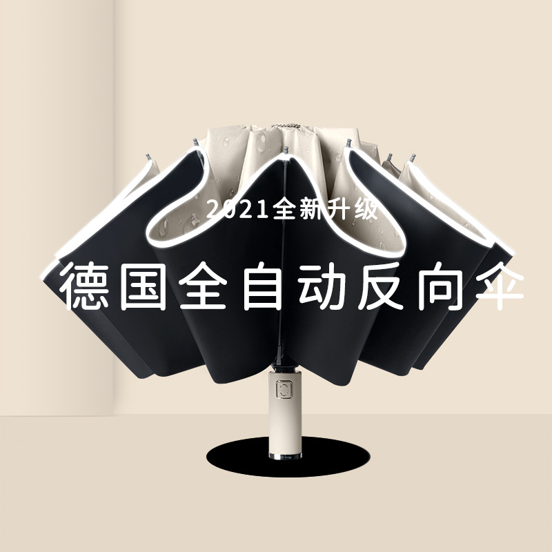 【薇垭推荐】反向全自动雨伞两用防晒防紫外线女折叠男遮阳太阳伞