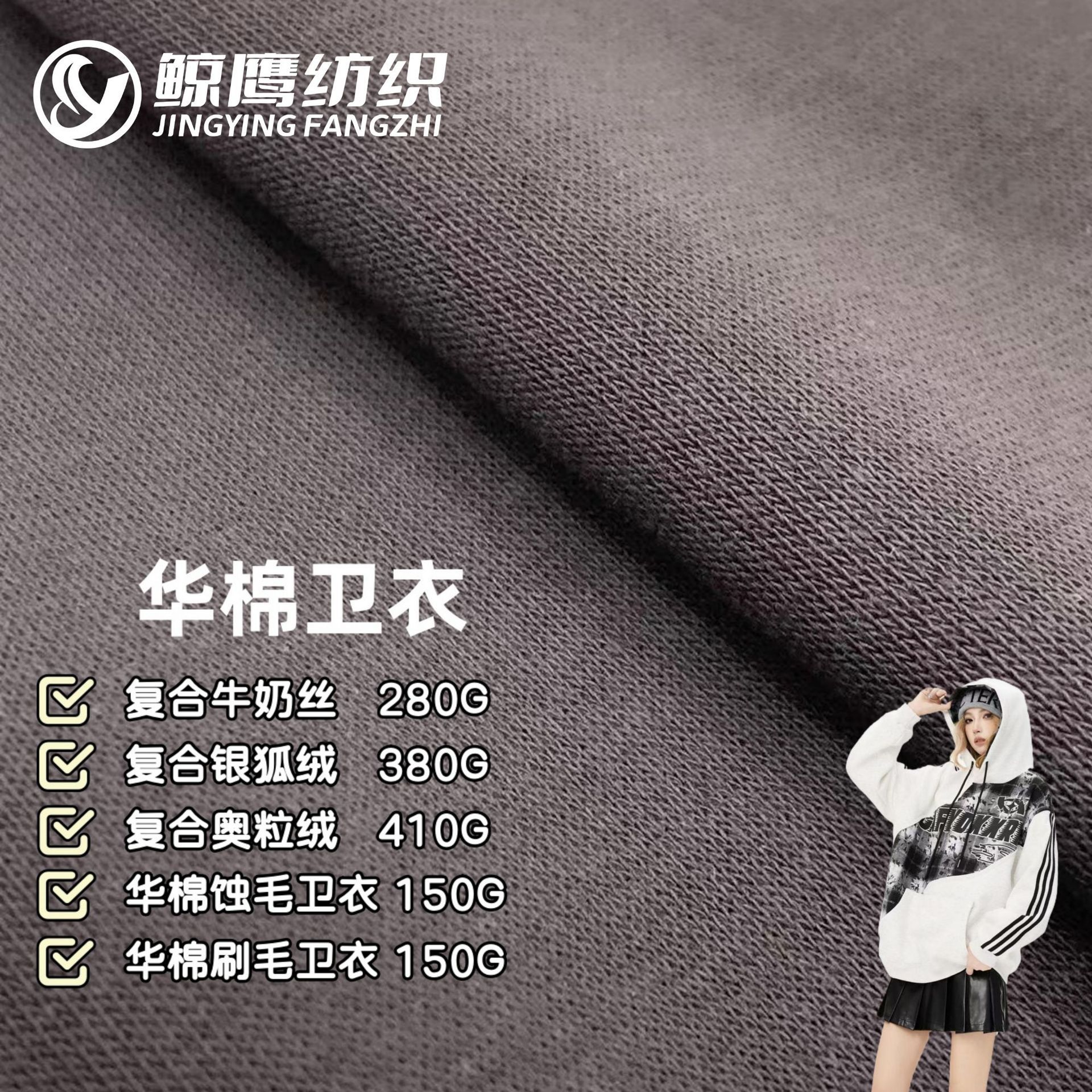 Brushed/edible wool cotton fabric, autumn and winter fleece knitted fabric, composite fabric sweatshirts and pants in stock