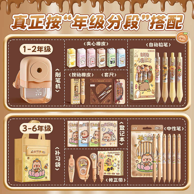 Kababa Bear Kabibala Stationery Complete Set for Primary School Students' back-to-School Prizes, Reward Gifts, and Gift-giving Guide details Picture