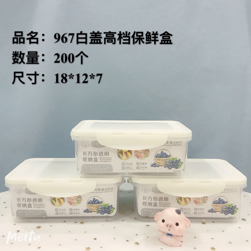 收纳盒/收纳/桌面收纳/透明塑料盒子/桌面收纳盒产品图