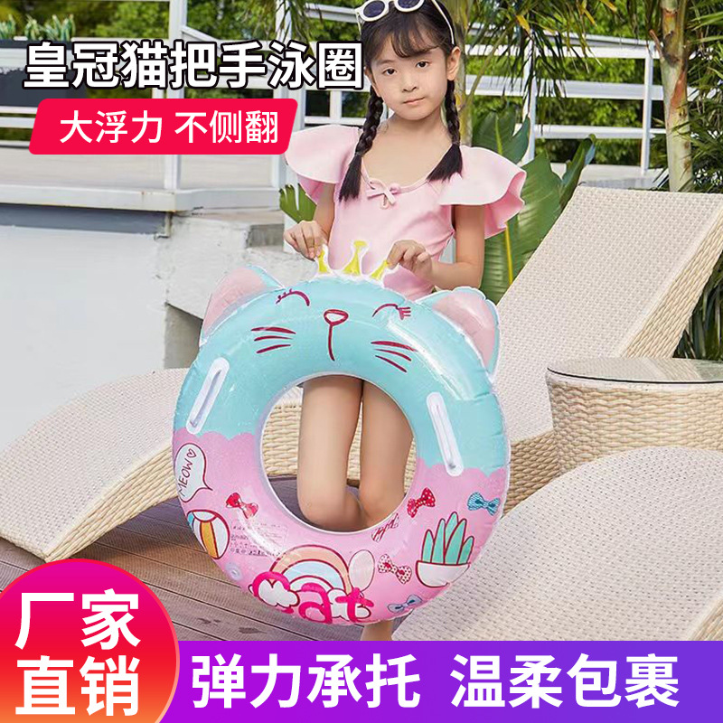 皇冠猫把手泳圈儿童泳圈三丽鸥卡通夏季游泳用品气球充气工具