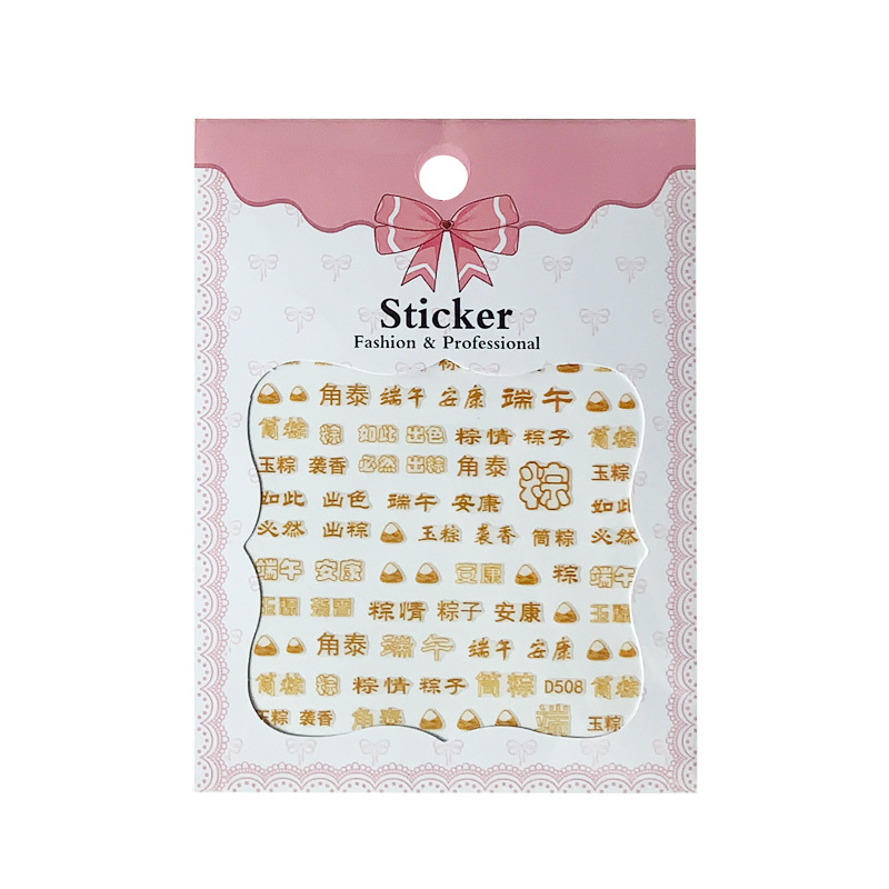 文具贴纸实物图