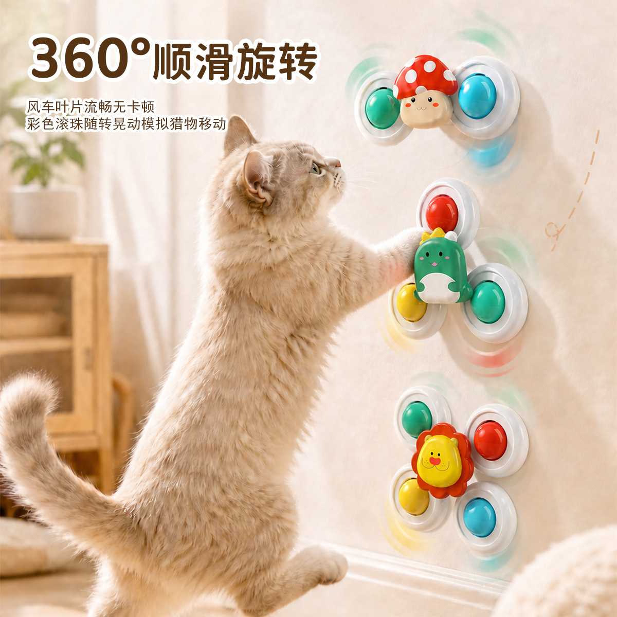 Cat suction cup spinning toy for self-entertainment and boredom, rotating windmill for kittens, energy-consuming, scratch-resistant cat teasing products Application Scenario