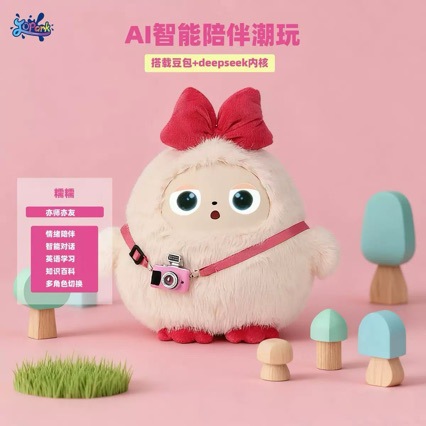 Ai对话玩具乐兜兜智能益智科教玩具儿童陪伴互动安抚毛绒玩偶