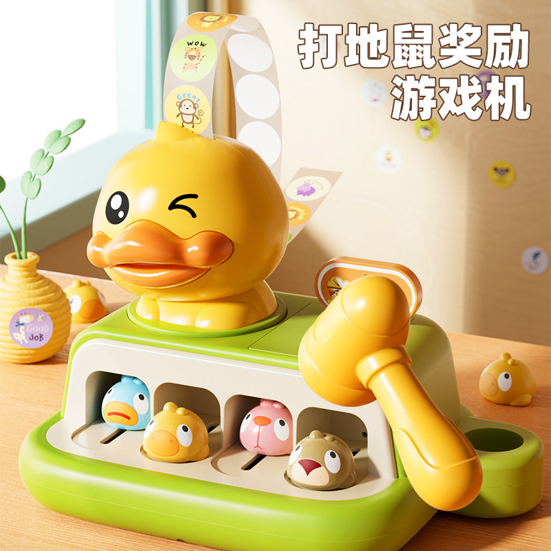 新款打地鼠积分奖励敲敲乐游戏机解压敲打电动玩具宝宝益智早教无