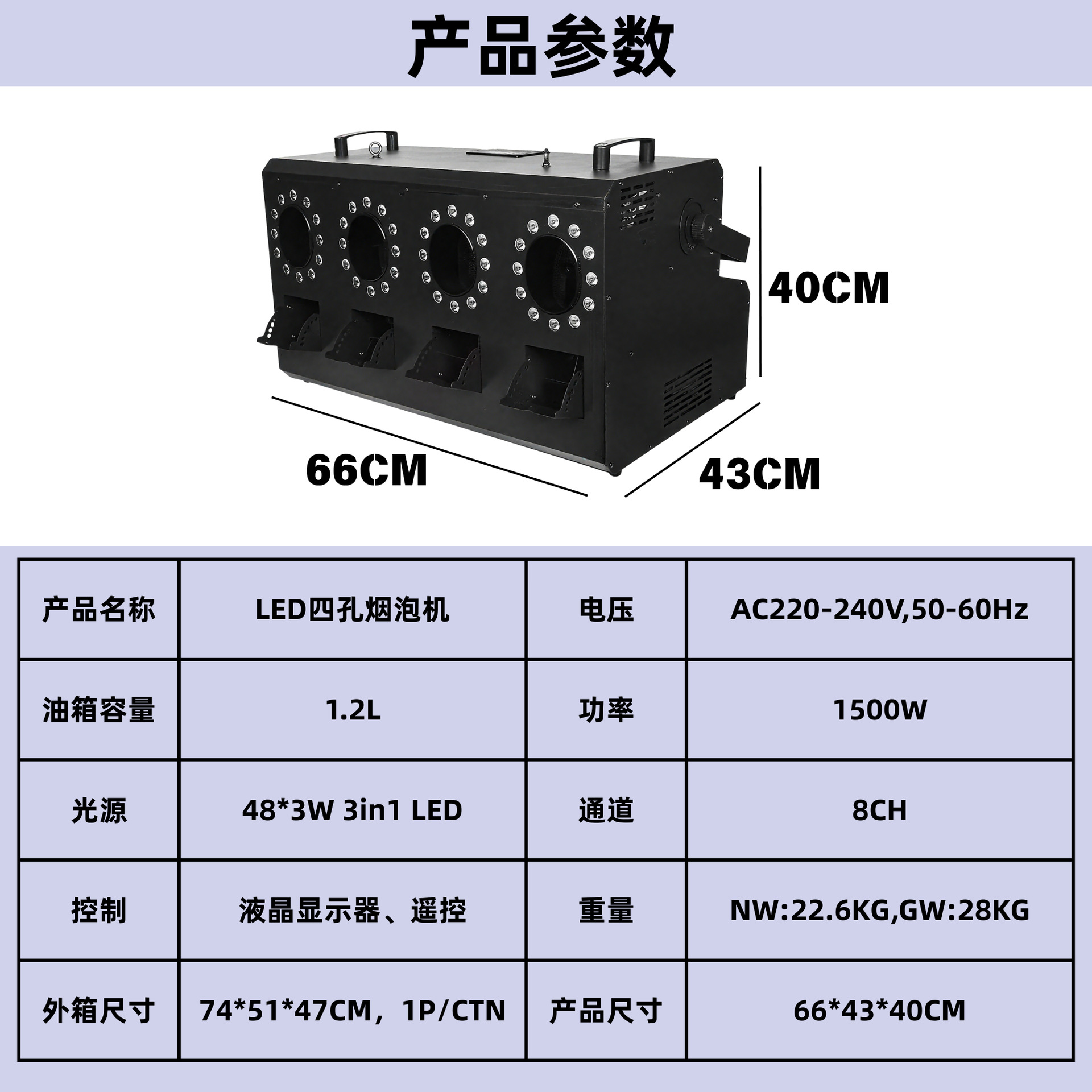 The seven-color LED light four-wheel smoke bubble machine is a magic tool for creating an atmosphere at wedding ceremonies. It is a high-power fully automatic atmosphere fog-making and bubble-blowing prop equipment specially designed for wedding celebrations and bar performances Application Scenario