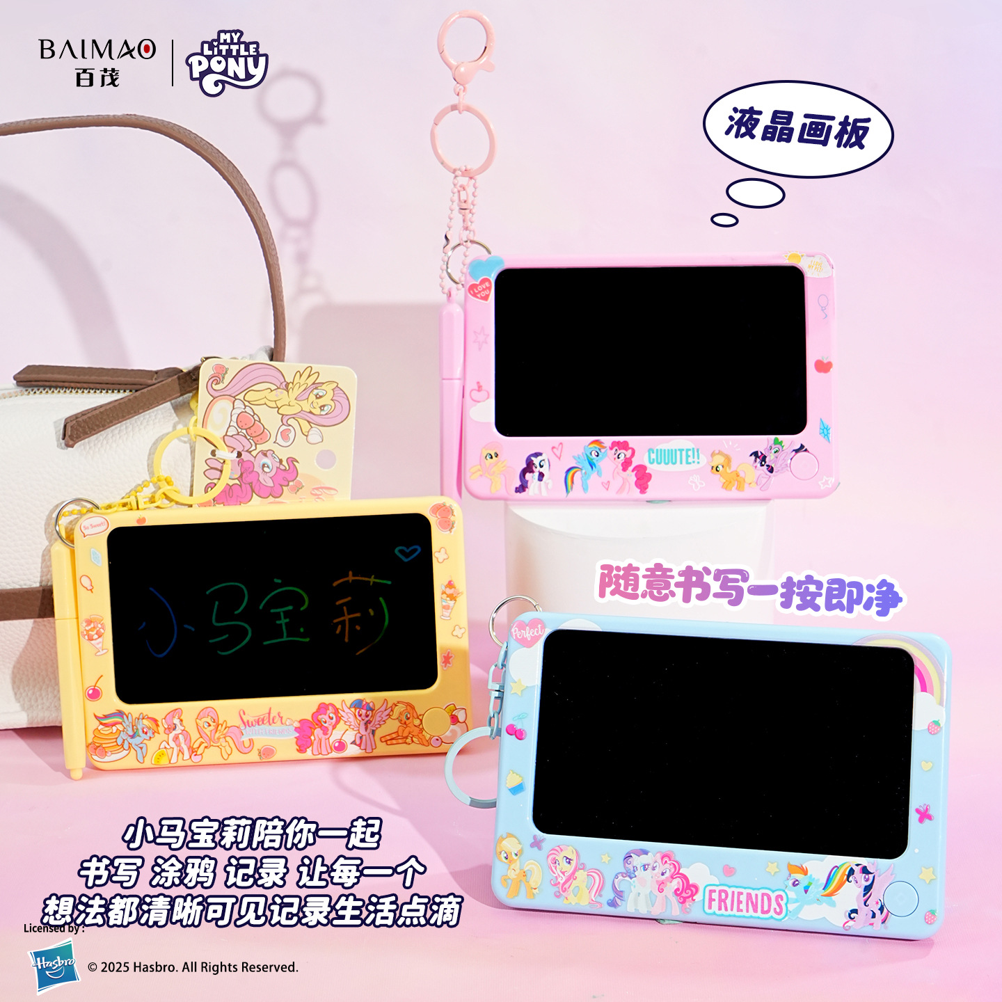 Baimao genuine My Little Pony doodle board, baby writing board, LCD reerasable portable keychain, bag hanger