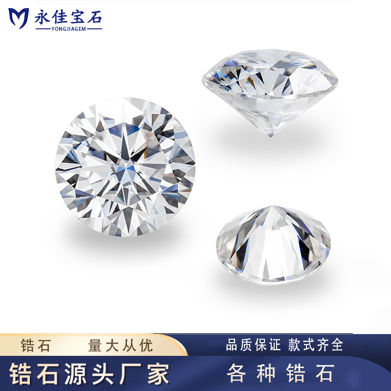 永佳宝石圆形锆石裸钻服装饰品配石合成氧化锆裸石皓石diy配件