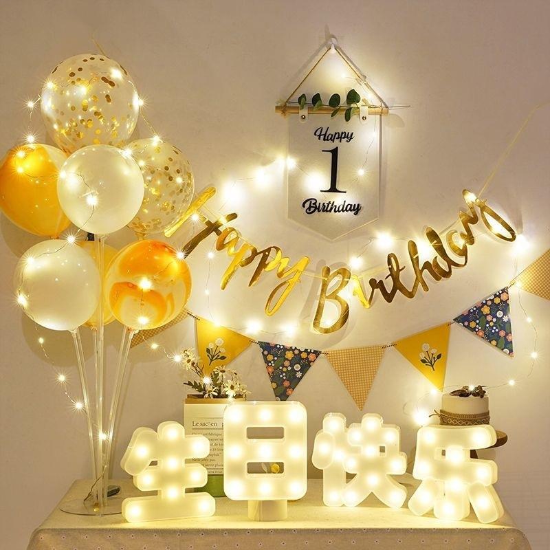 彩灯生日装饰场景布置房间拉旗派对道具用品礼物气球大人男女孩