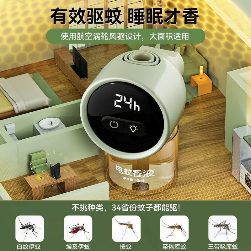 电热蚊香液家用加热驱蚊器防蚊虫儿童无香味母婴驱蚊液室内灭蚊液图