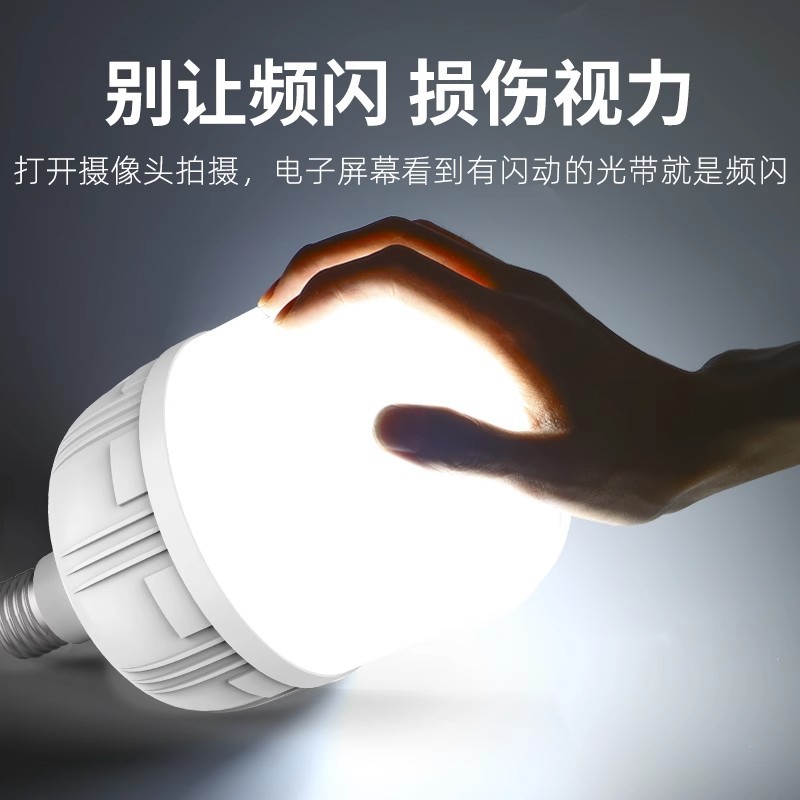 LED energy-saving lamp for household lighting, ultra-bright screw socket, threaded socket, e27 bulb, high power 50w Item Picture