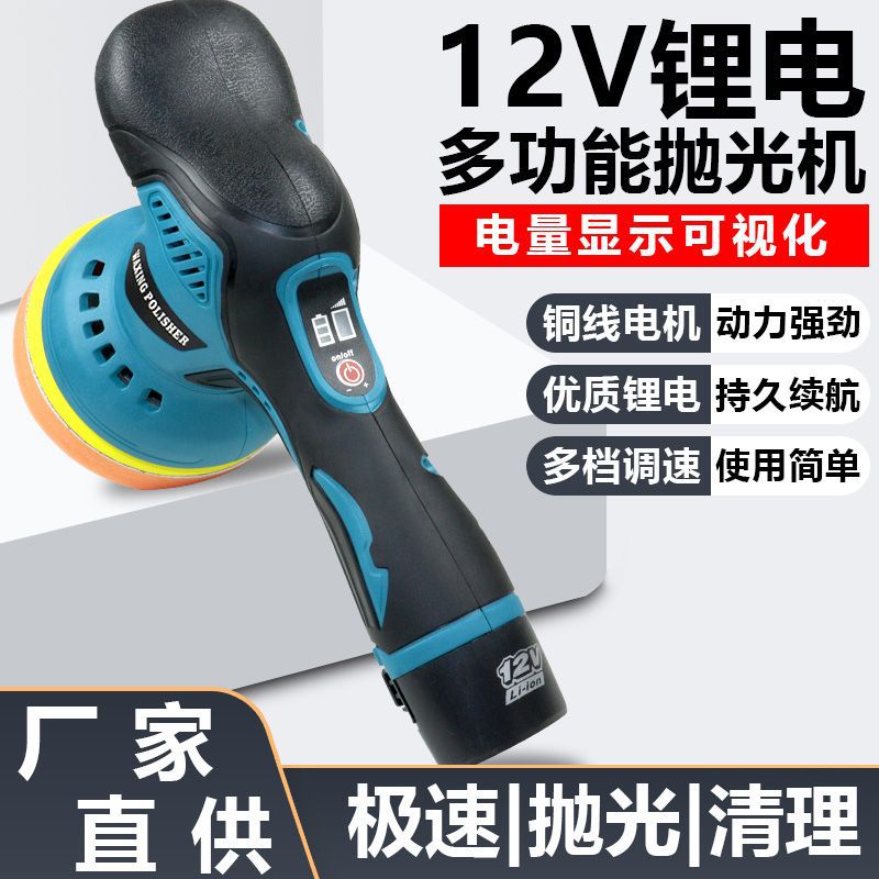 Special speed-regulating beauty electric waxing machine for car polishing machines, flat wireless handheld eccentric lithium battery polishing machine Application Scenario