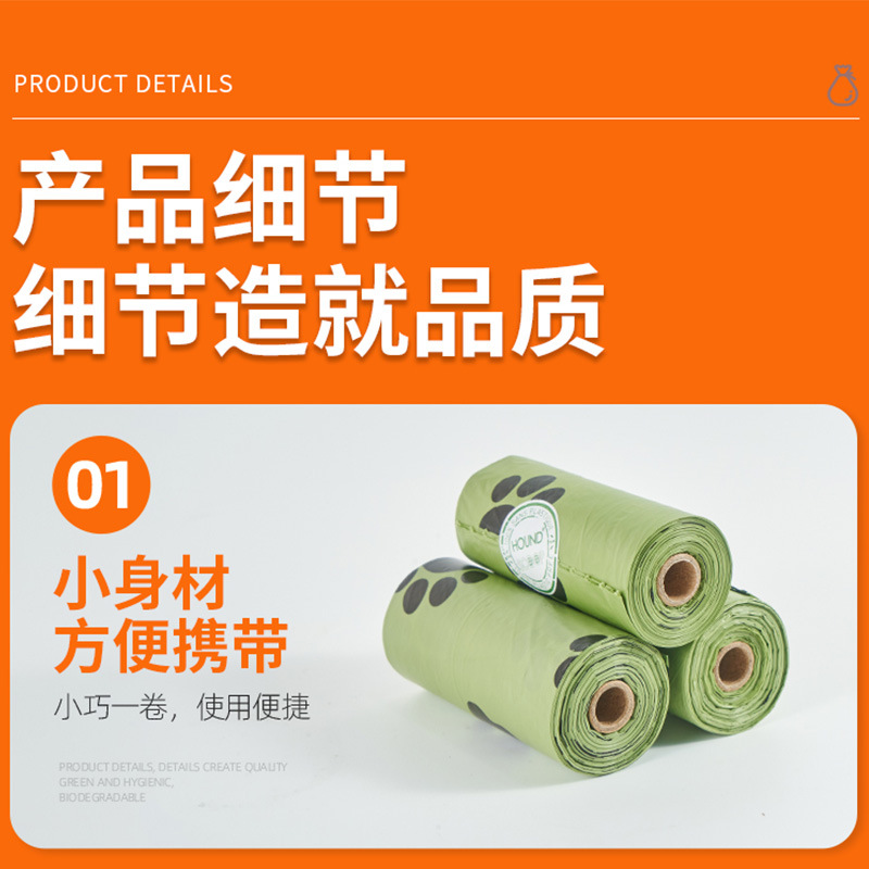 Amazon pet garbage bags, EPI degradable plastic bags, office desk garbage bags, outdoor poop bags, factory details Picture