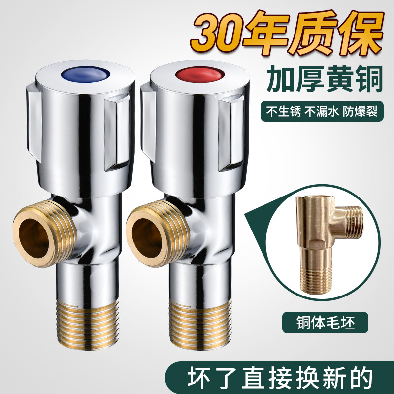 All-copper Angle valve, anti-rust Angle valve for toilet and water heater inlet, wholesale of fine copper thickened explosion-proof Angle valve for household engineering