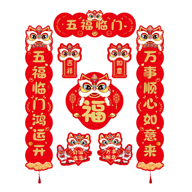 年货福字/福字/春节/年画/春联对联白底实物图