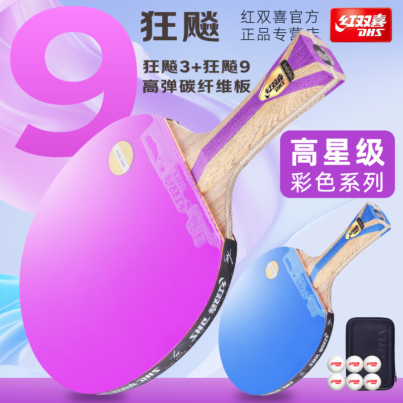 Red Double Happiness Seven-star table Tennis Racket, Wild Dash 9 Horizontal racket, Blue Sponge 7-star Professional Grade color rubber, genuine single racket