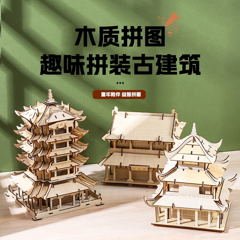 One-piece wooden 3d jigsaw puzzle children's educational assembly toys are selling well. Wholesale toys for street vending at night markets