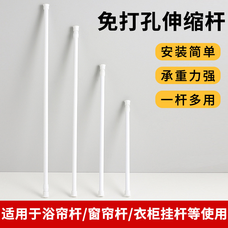 厂家现货批发高碳钢伸缩杆支撑杆子门帘杆浴帘杆窗帘杆多尺寸可选