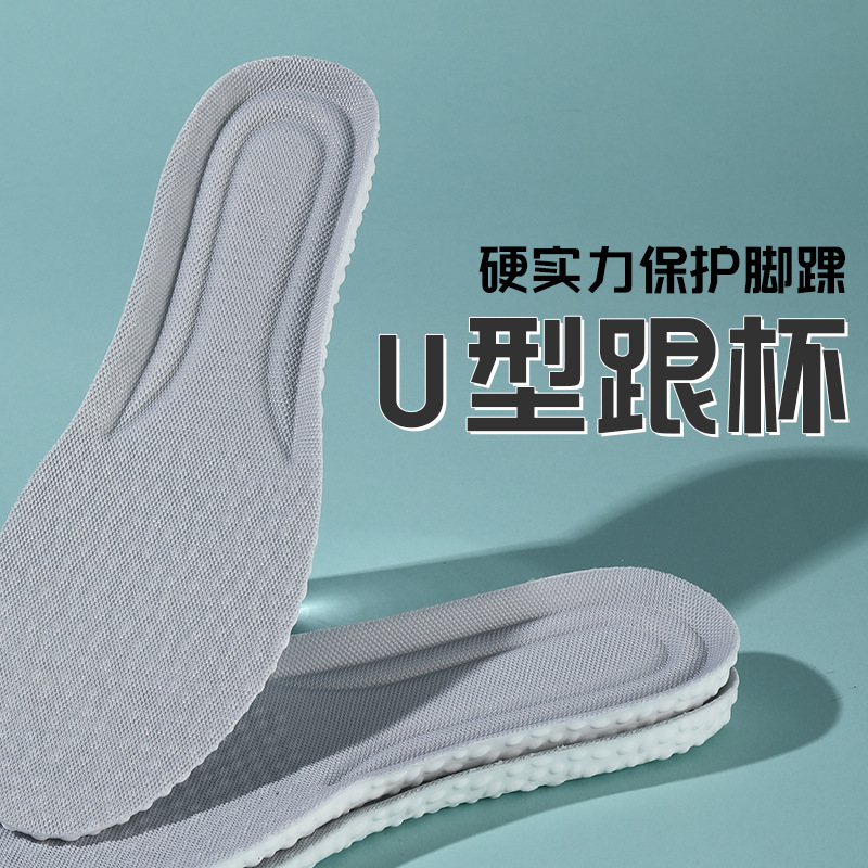 鞋垫增高垫实物图