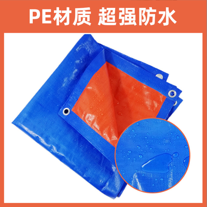 其他塑料篷布实物图