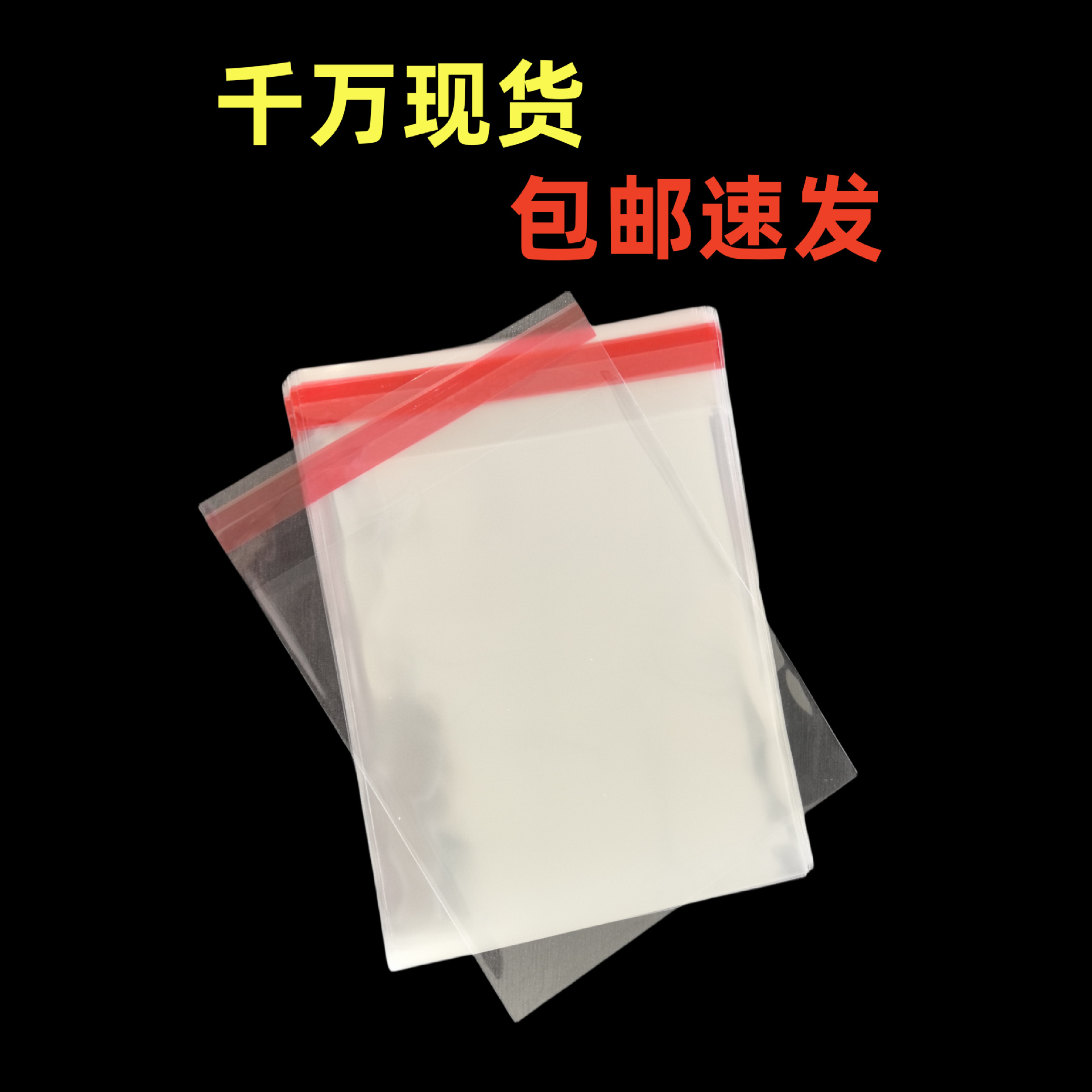 In-stock opp self-adhesive bags, jewelry and clothing packaging bags, transparent packaging bags, opp bags wholesale, thickened transparent self-adhesive bags Specification image
