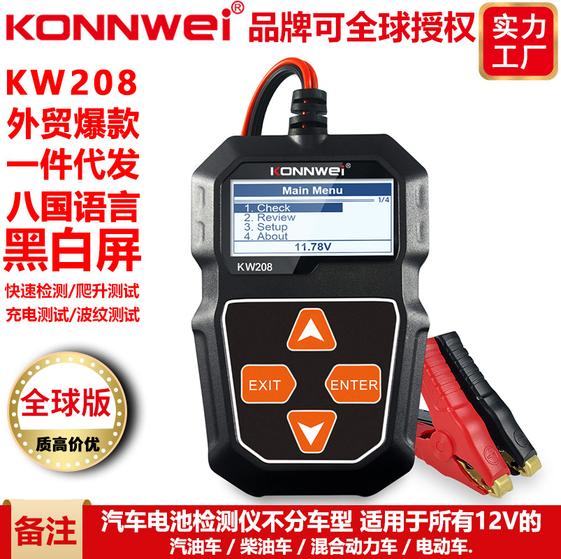 KW208 battery analyzer battery tester for Automobiles and Motorcycles
