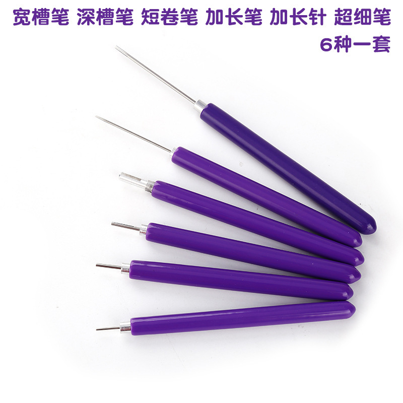 衍纸笔6件套卷纸器卷笔器卷纸笔分叉金属长短针笔衍纸笔套装