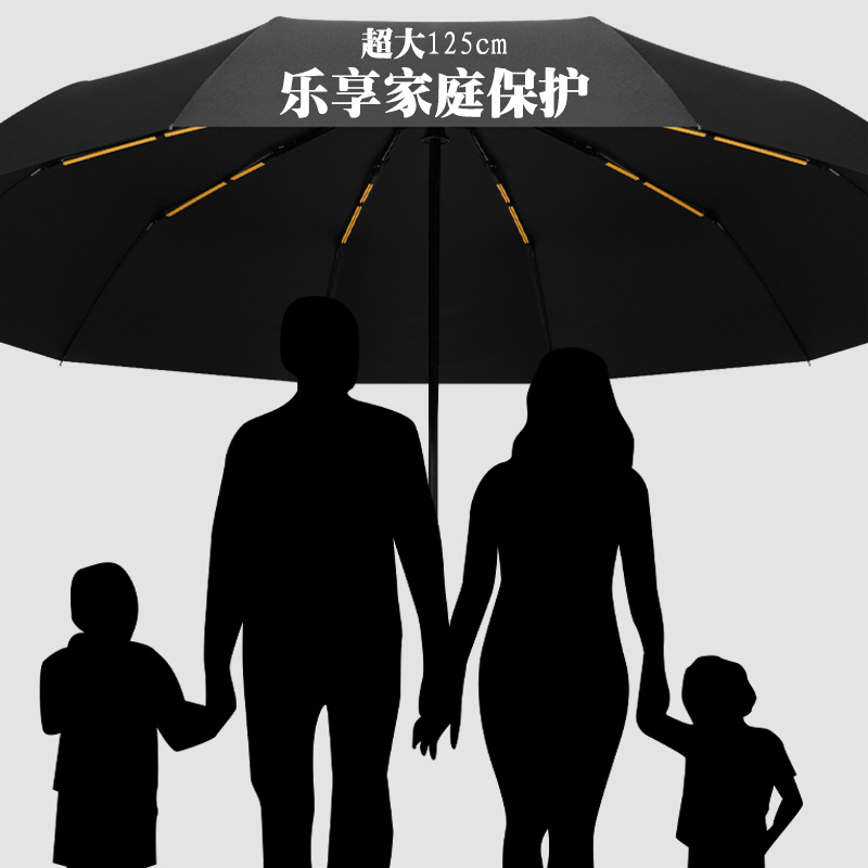 雨伞实物图